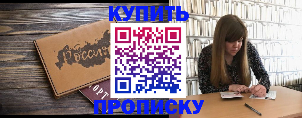 где прописаться в Юже