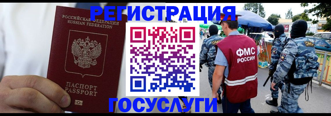 прописка регистрация в Юже