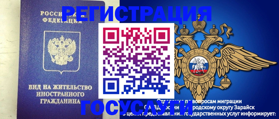 прописка регистрация в Юже