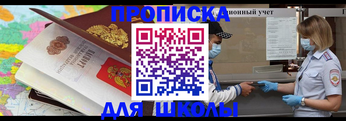 временная регистрация в квартире в Юже