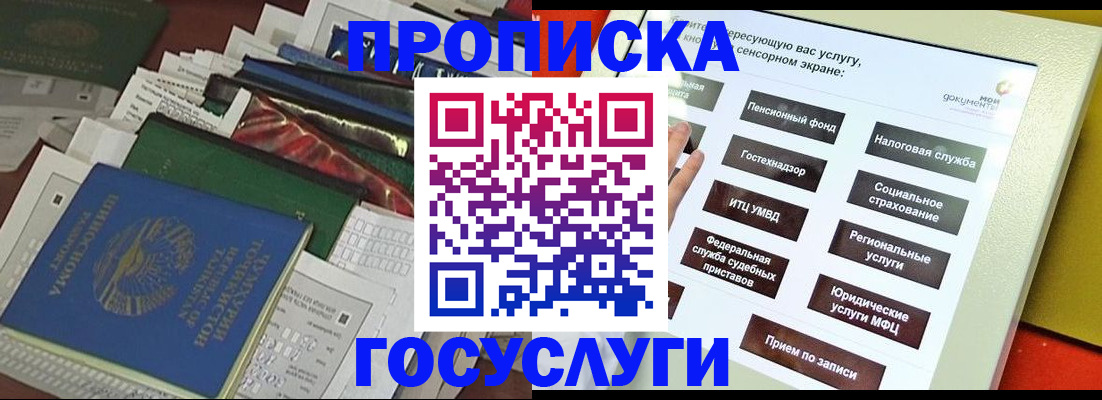 прописка в квартире в Юже